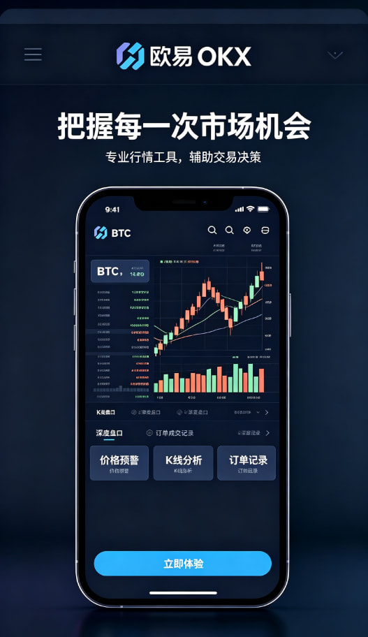 欧交易所app官网安卓新手指引
